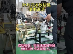 ワイヤを拾う装置 ワイヤを拾うウィッチ機